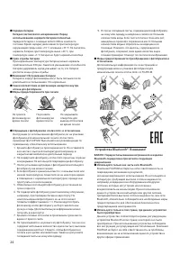Страница 24