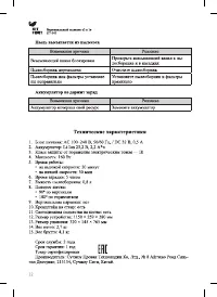 Страница 12