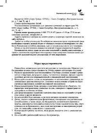 Страница 13