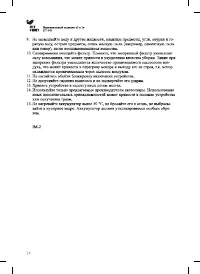 Страница 14