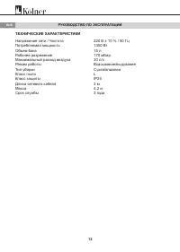 Страница 12
