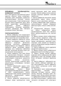 Страница 13