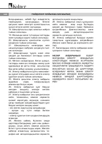 Страница 14