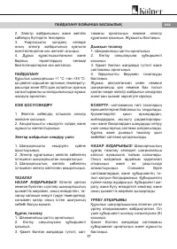 Страница 17