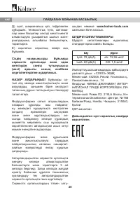 Страница 20