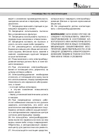 Страница 5