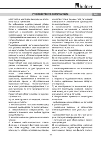 Страница 11