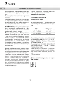 Страница 12