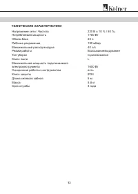 Страница 13