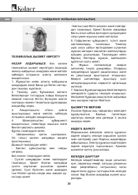 Страница 20