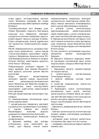 Страница 21