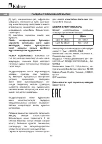 Страница 22