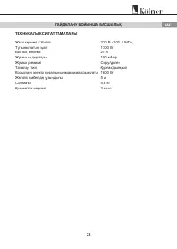Страница 23