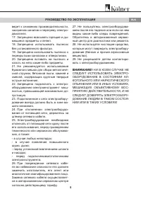 Страница 5