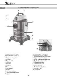 Страница 6