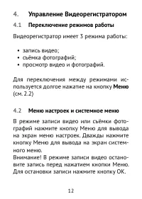 Страница 12