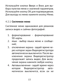Страница 13