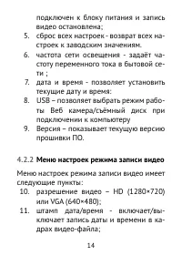 Страница 14