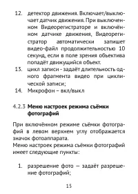 Страница 15