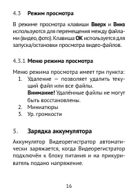 Страница 16
