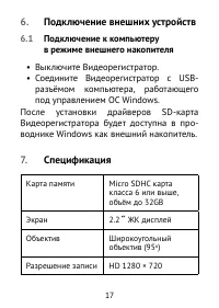 Страница 17