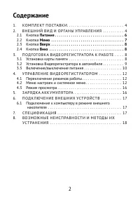 Страница 2