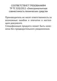 Страница 20