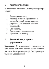 Страница 4