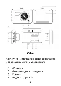 Страница 5