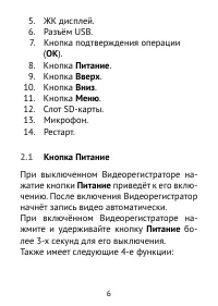 Страница 6