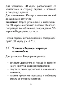 Страница 9