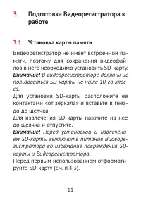 Страница 11