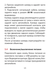Страница 13