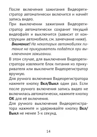Страница 14