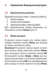 Страница 15