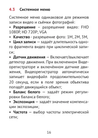Страница 16