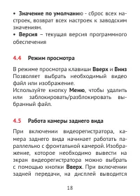 Страница 18
