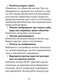 Страница 22