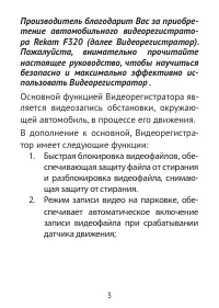 Страница 3