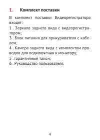 Страница 4