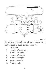 Страница 6