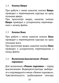 Страница 10