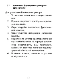 Страница 13