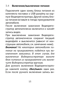 Страница 15