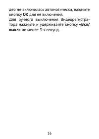 Страница 16