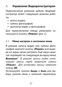 Страница 17