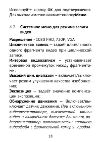 Страница 18
