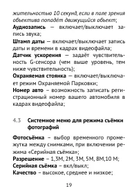 Страница 19