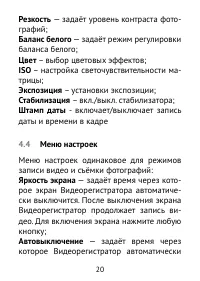 Страница 20