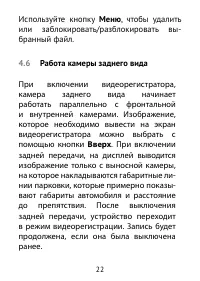 Страница 22
